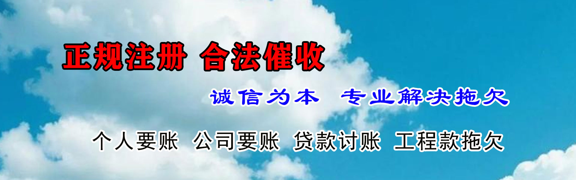博兴要账公司